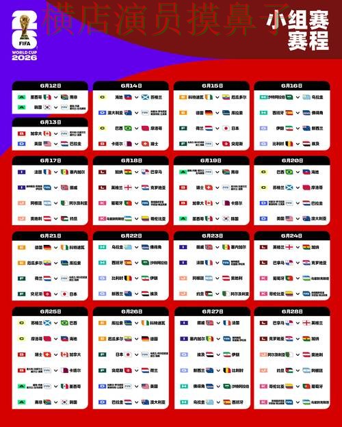 World Cup 2026期间热门世界杯投注网站大全揭秘与用户反馈分析 World Cup 2026期间热门世界杯投注网站大全揭秘与用户反馈分析