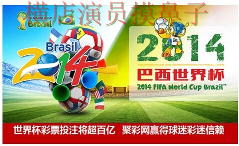 世界杯投注平台合集推荐合集：覆盖访问方式+直播与入口方式 - 世界杯官方信息