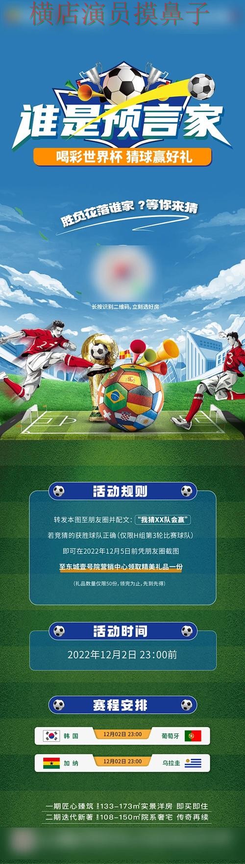 世界杯竞猜入口汇总合集:覆盖稳定性评测与入口方式 - 世界杯赛事中心 世界杯竞猜入口汇总合集:覆盖稳定性评测与入口方式 - 世界杯赛事中心