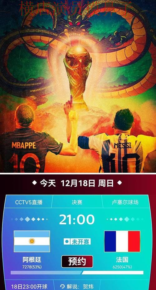 世界杯投注平台推荐安全入口直播怎么看？全面分析给你答案（世界杯官方信息）