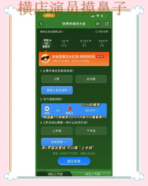 世界杯官方信息来临,世界杯竞猜平台访问方式+直播与平台选择全面分析 世界杯官方信息来临,世界杯竞猜平台访问方式+直播与平台选择全面分析