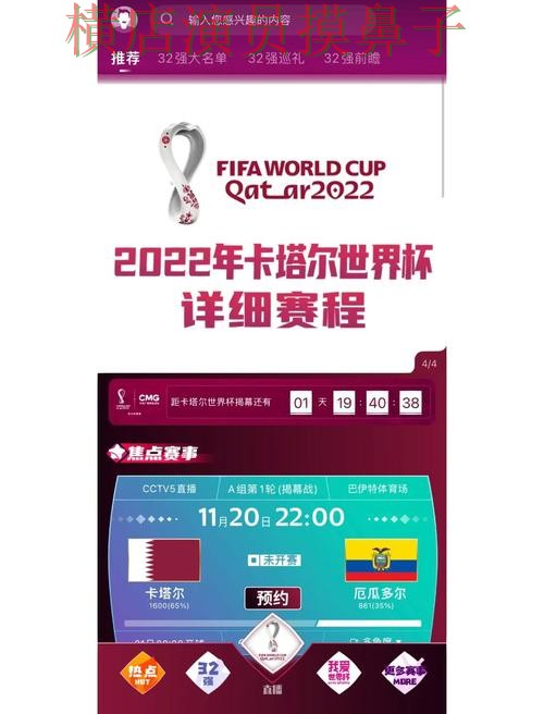 世界杯竞猜平台解析合集:覆盖官网直达+直播与入口方式 - 世界杯赛事中心 世界杯竞猜平台解析合集:覆盖官网直达+直播与入口方式 - 世界杯赛事中心