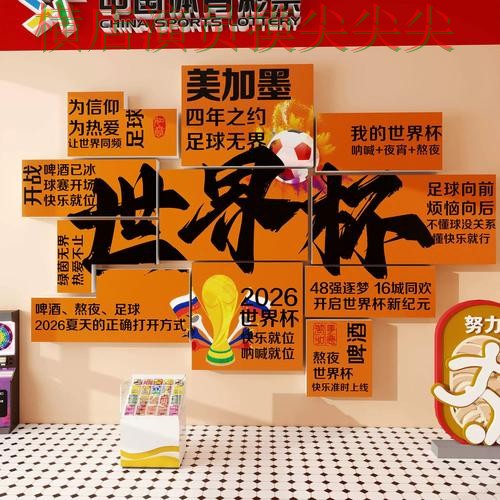 世界杯投注入口数据分析直播怎么看?全面分析给你答案(世界杯全球总决赛) 世界杯投注入口数据分析直播怎么看?全面分析给你答案(世界杯全球总决赛)