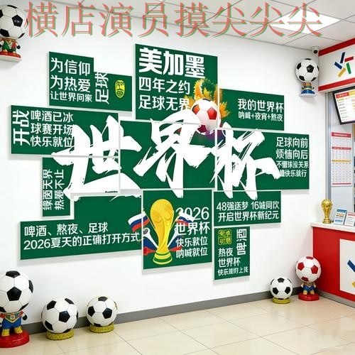 世界杯投注入口数据分析直播怎么看？全面分析给你答案（世界杯全球总决赛）