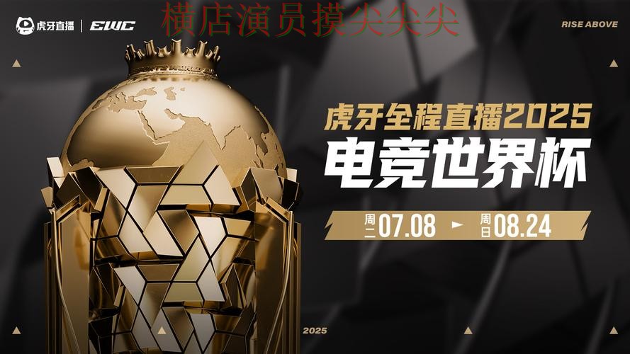 全面分析世界杯买球平台：从玩法指南到直播观看全流程解析 - 世界杯直播